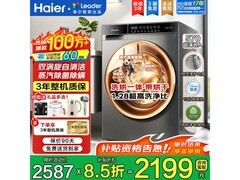 海尔12公斤超薄滚筒洗衣机