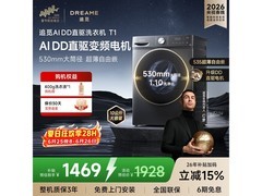 追觅T1洗衣机直降千元