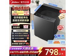 美的8kg变频波轮洗衣机，低至752元