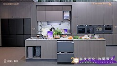 卡萨帝思享荟发布三大AI智慧厨房，打造第四代住宅厨居空间