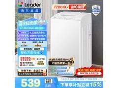 Leader海尔兄弟6kg波轮洗衣机