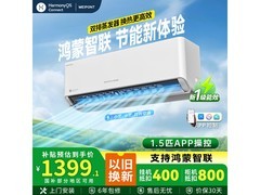 美邦1.5匹鸿蒙智联空调低至1399元