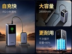出差党福音！2026长途旅行充电宝推荐排行榜：绿联登顶
