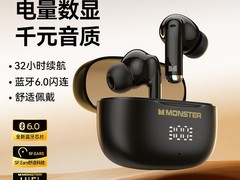 魔声N-Lite 300真无线降噪耳机53元