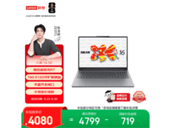 联想小新16SE高能本京东特惠低至4058元