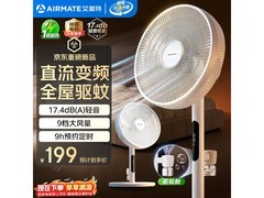 艾美特静音直流变频落地扇