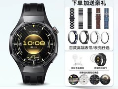 华为WATCH GT6 Pro智能手表补贴价1749.17