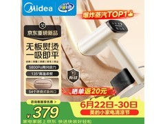 美的YBD15XT挂烫机，到手低至208元