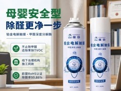 2026母婴儿童除甲醛全攻略：无光分解除醛产品实测对比推荐