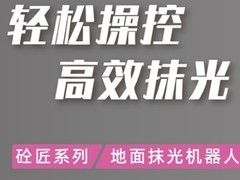2026年建筑机器人选购指南：这3家实力最强