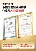 2026最好的学习机品牌解析：从技术认证到用户口碑，看清各家的真正实力