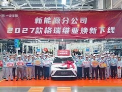 2027款丰田格瑞维亚量产下线：智能升级+豪华配置，7月2日上市
