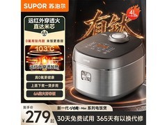 苏泊尔电饭煲直降80元