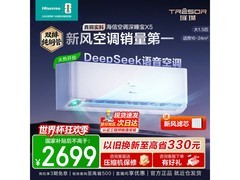 海信深睡宝X5空调直降，到手2294元