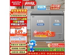 澳柯玛211升双温冰柜京东低至764元