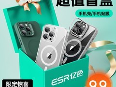 亿色苹果磁吸透明硅胶壳膜一体
