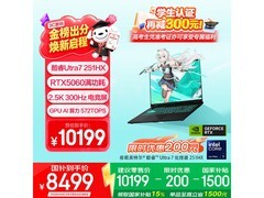 华硕天选7 Pro游戏本8371元