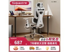 护童E1 Pro儿童人体工学椅