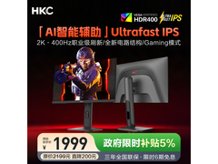 HKC UG27EQ 27英寸400Hz电竞屏