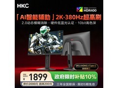 HKC神盾25Q380显示器京东秒杀1888元