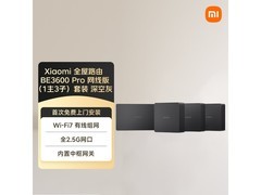 小米BE3600Pro Wi-Fi7路由器套装