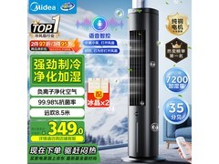 美的智能语音冷风扇ACA10TJR