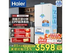 海尔小红花冰箱京东大促，低至3081元
