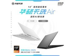 华硕天选Air 14英寸游戏本7580元