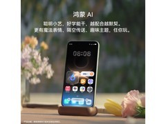 华为Mate 80晨曦金限时特惠