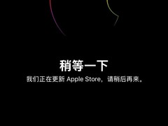 苹果中国官网突发维护，iPhone或迎全系涨价预期