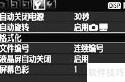 佳能550D存储卡格式化方法
