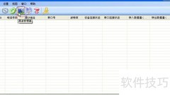 DTU虚拟串口工具使用心得