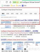 电脑虚拟串口设置方法