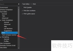 dbForge for MySQL线条设为黑色