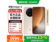 荣耀Magic8 5G手机16+512G旭日金满减特惠
