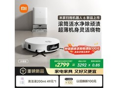 米家PV32CN扫拖一体机，低至2120元