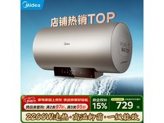 美的60升电热水器，京东到手656元