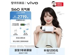 vivo S60星星海限时直降200