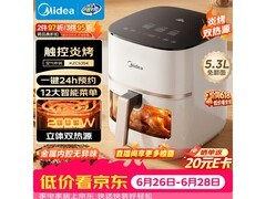美的免翻面空气炸锅5.3L