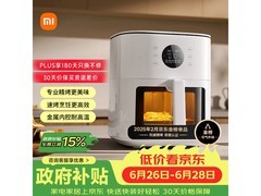 米家S1系列空气炸锅6L，京东低至240元