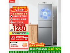 美的MR-251WTP风冷三门冰箱特惠