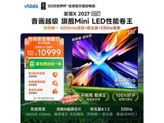 Vidda 100VX5S黑曜屏Pro电视限时特惠