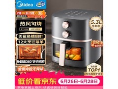 美的5L空气炸锅，以旧换新低至156元