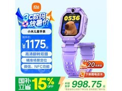 京东促销！小米5G儿童电话手表低至1175元