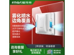 福玛特W7擦窗机器人279元