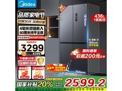 美的436L风冷十字冰箱到手2496元