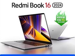 Redmi Book 16直降千元抢购