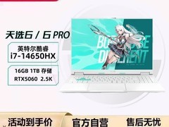 华硕天选6游戏本优惠到手价13399元