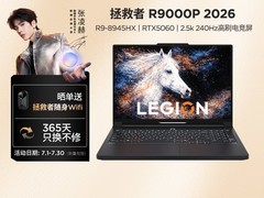 联想拯救者R9000P享国补13499元