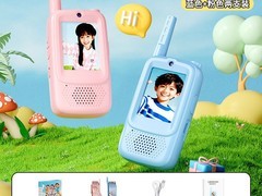 儿童视频对讲机特惠到手仅需93.1元